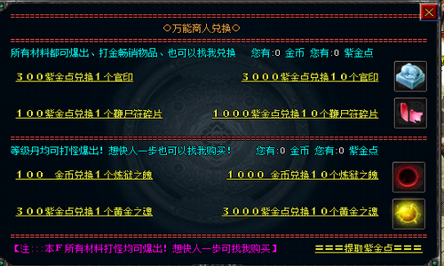 只有提升自己的技术才能爆别人的装备。