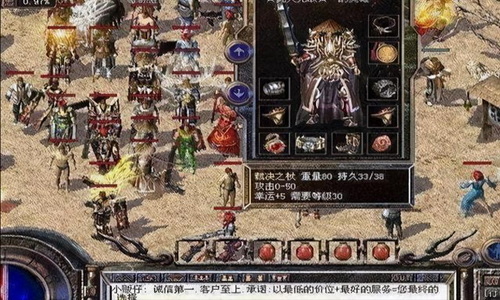 微变传奇